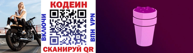 Codein напиток Lean (лин)  где купить наркоту  omg ссылка  Керчь 