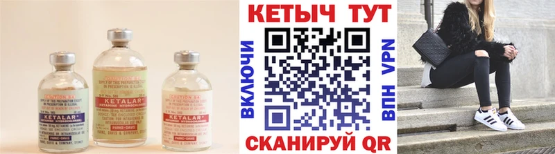 КЕТАМИН ketamine  Керчь 