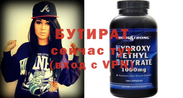 бутират Заволжье