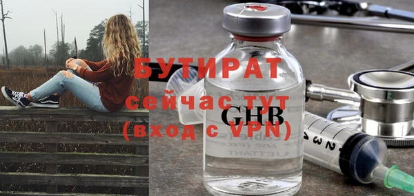 бутират Заволжье