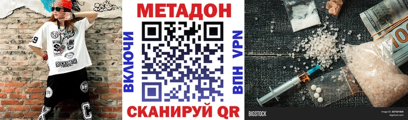 МЕТАДОН белоснежный  Керчь 